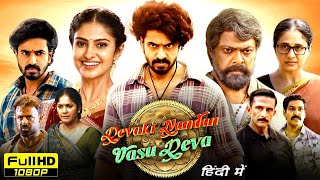 Devaki Nandana Vasudeva Full Movie In Hindi Dubbed | Ashok Galla, Devdatta Nage | Reviews \u0026 Facts