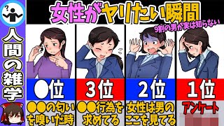 女性が本当に求める瞬間10選！男性が知らない恋愛のヒント＆「いい人だけど付き合うのは無理」男として見てもらえない男の特徴9選