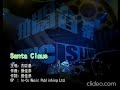 古巨基 拉闊音樂會 2004 santa claus