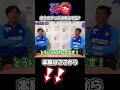 サッカー選手は自分のグッズ見えてる？ アルビレックス新潟 albirex