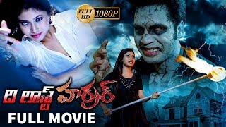 The Last Horror (దెయ్యాల ఆట మొదలయింది) Telugu Dubbed Movie Full | Latest Telugu Movies 2019 | MTC