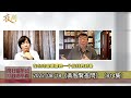 2022.08.18 黃智賢夜問 派小舅子陪夏立言赴大陸？朱立倫試圖凸顯國民黨有“調和”能力？（精華版）