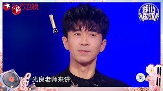 【#我们的歌5】唱跳鼻祖杜德伟为舞台注入新血液！或与光良合作超劲爆唱跳舞台？ | 我们的歌S5EP08 | Singing with Legends S5EP08 | 抢先看