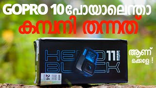 GoPro 10 പോയാലെന്താ കമ്പനി തന്നത് GoPro 11ആണ് മക്കളേ ! | GoPro camera review #gopro