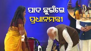 Here's is why PM Modi bow down to Kreethi Govindhasamy during National Creators Award 2024