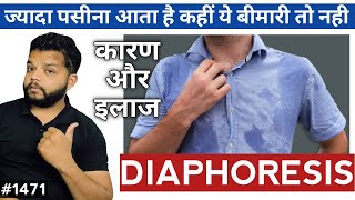 Hyperhidrosis Treatment At Home | Diaphoresis In Hindi