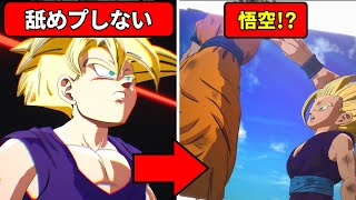 【分岐ifストーリー】もしも悟飯がセルに全力を出していたら…【ドラゴンボールスパーキングゼロ】