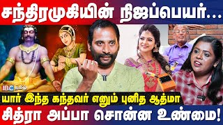 ஒரு தந்தையை பார்ப்பதுபோல முருகனை பார்த்த கந்தவர் | Ghost Box | Kathir Vlogs | IBC Tamil