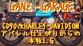 CD90。田舎臭いベンリーをカスタム！ガンズアパレル納品！#ガンズガレージ #honda #ベンリー#harleydavidson #bike #bikelife #custom #本牧#湘南