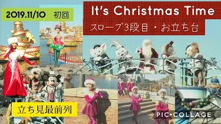 イッツ・クリスマスタイム2019　11/10　初回　スロープ　【4Kビデオカメラ撮影】