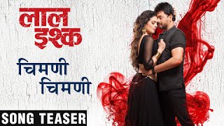 Laal Ishq | Chimani Chimani | Song Teaser | Swapnil Joshi | Anjana Sukhani | Marathi Movie 2016