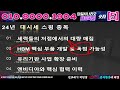 한성크린텍 초순수 첫 국내 국산화진행 한성크린텍 주가 전망 및 대응