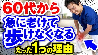 【膝痛】変形性ひざ関節症が女性に多い理由 ホルモンや筋肉量との関係