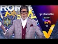 NEW! Kaun Banega Crorepati Season 15 - EP 40 | 6 Oct 2023 | Teaser