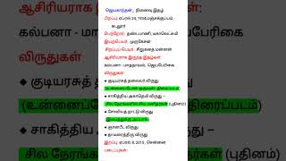 shots#tnpsc#tamil#ஜெயகாந்தன்# பத்தாம் வகுப்பு ஆசிரியர் குறிப்பு