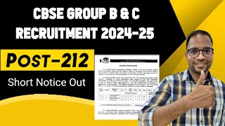 CBSE Superintendent \u0026 Jr Assistant Recruitment Short Notice Out 🔥 Total Post 212 #cbse #govtjob