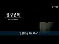 가평장로교회 새벽기도회 2024. 5. 21