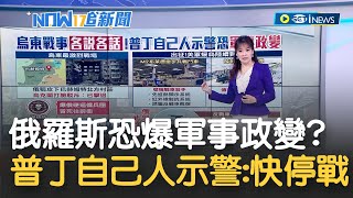 再不喊停恐爆發\