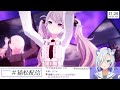 【 プロセカ 】25時、ナイトコードで。mv視聴回。 初見さん大歓迎 【my dear. production】