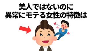 すぐに使える恋の雑学