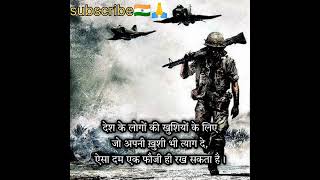 🇮🇳INDIAN Army LIFE motivation video #shortsvideo#viral#shorts#viral#short #trending#youtubeshorts 👇👇