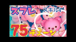 【ツムツム】アーロってスキル4でも稼げるの？？全力でコイン稼ぎをやってみた！【Seiji＠きたくぶ】