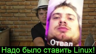 Надо было ставить линукс! #ityoutubersru #microsoft #linux