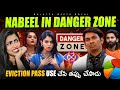 Nabeel & Yashmi Danger Zone ⚠️ | Elimination analysis by Geetu Royal BIGGBOSS 8 Telugu