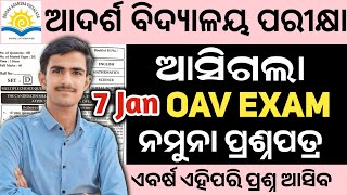 oav entrance exam 2025 class 6 | adarsha vidyalaya entrance exam 2024-25 | exam question paper