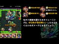 【モンスト】ブルータス 安定周回の立ち回り 全力で作り直してみた 【攻略】