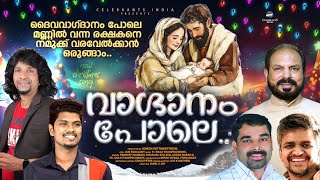 Daiva Vagdanam pole | Malayalam Christmas song 2024 | Fr. Shaji Thumpechirayil | Jais Padalody