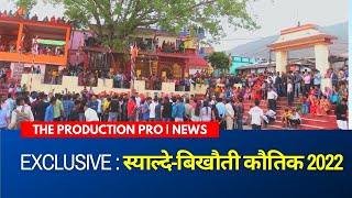 EXCLUSIVE: Syalde-Bikhoti Kautik 2022 | THE PRODUCTION PRO NEWS | Dwarahat News Uttarakhand Tourism