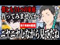 今だから言える実は佐伯イッテツを見守っていたやしきず【にじさんじ切り抜き/社築/佐伯イッテツ 】