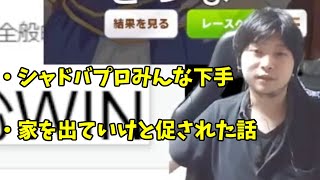 プロリ観戦配信雑談【屈辱切り抜き】【シャドバ】【2021年9月5日】