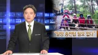 뉴스타파 - 1조원대 국부유출 적발 (2013.10.8)