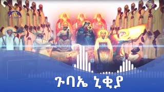 MK TV || ድምፀ ተዋሕዶ || \