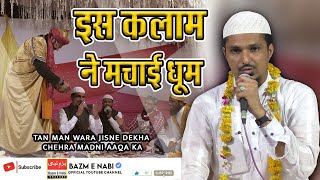 Tan Man Wara Jisne Dekha Chehra Madni || Sharif Raza Pali