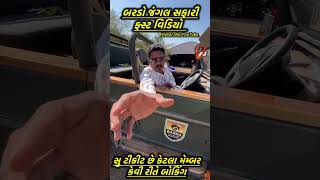 બરડા જંગલ સફારી ની અંદર શીહ દર્શન કરવા