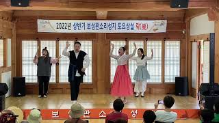 2022년 보성 판소리 성지 토요상설 '락' (6월 18일)