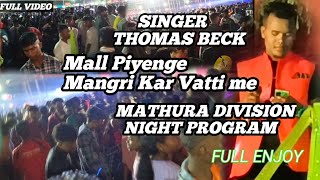 Maal Piyenge Mangri Kar Vatti Me New Nagpuri song 2022|| THOMAS BECK|| #thomasbeck #Bishuhembrom