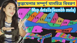 Kumbh mela 2025|Maha Kumbh mela Map 2025|kumbh mela sector map|Route map| Kumbh mela Road map|