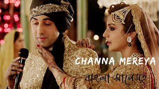 Channa Mereya with Bangla meaning | Arijit Singh | Ae Dil Hai Muskil
