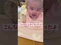 【うつ伏せ】1ヶ月でどうなった？ 赤ちゃん baby 生後2ヶ月 生後3ヶ月 うつ伏せ うつ伏せ練習 shorts