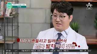 [닥터하우스] 젊다고 안심할 수 없는 병! 잇몸에 피가 나고 입냄새가 심해지는 치주병 #치주병 | 행복한 아침 1336 회