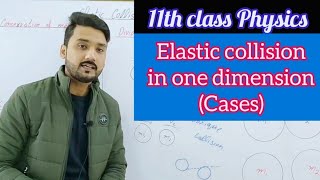 Elastic collision in one dimension | cases | 11th class physics | Mechanics | lecture 5 | BS physics