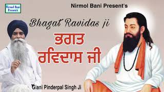 Bhagat Ravidas Ji - ਭਗਤ ਰਵਿਦਾਸ ਜੀ | New Katha 2024 | Giani Pinderpal Singh Ji