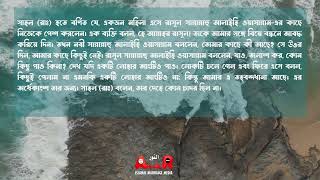 স্ত্রীলোকের সৎ পুরুষের কাছে নিজেকে বিয়ের উদ্দেশে) পেশ করা।