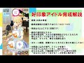 【学マス】難易度max！無課金で全s取ったから分かる好印象育成徹底解説。理想のplvは46！？グッと楽になるステの上げ方、必須スキル、スキルtier表について解説【学園アイドルマスター】