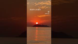 【山水生活雜感VLog Shorts 19.1】突然想起這首歌｜夕陽之歌｜梅艷芳｜Anita Mui｜懷念梅艷芳｜逝世二十週年｜十二月三十日｜龍鼓灘日落｜廣東歌#myyearonyoutube2023