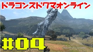 【DDON】臨時メンテナンス明けからスタート